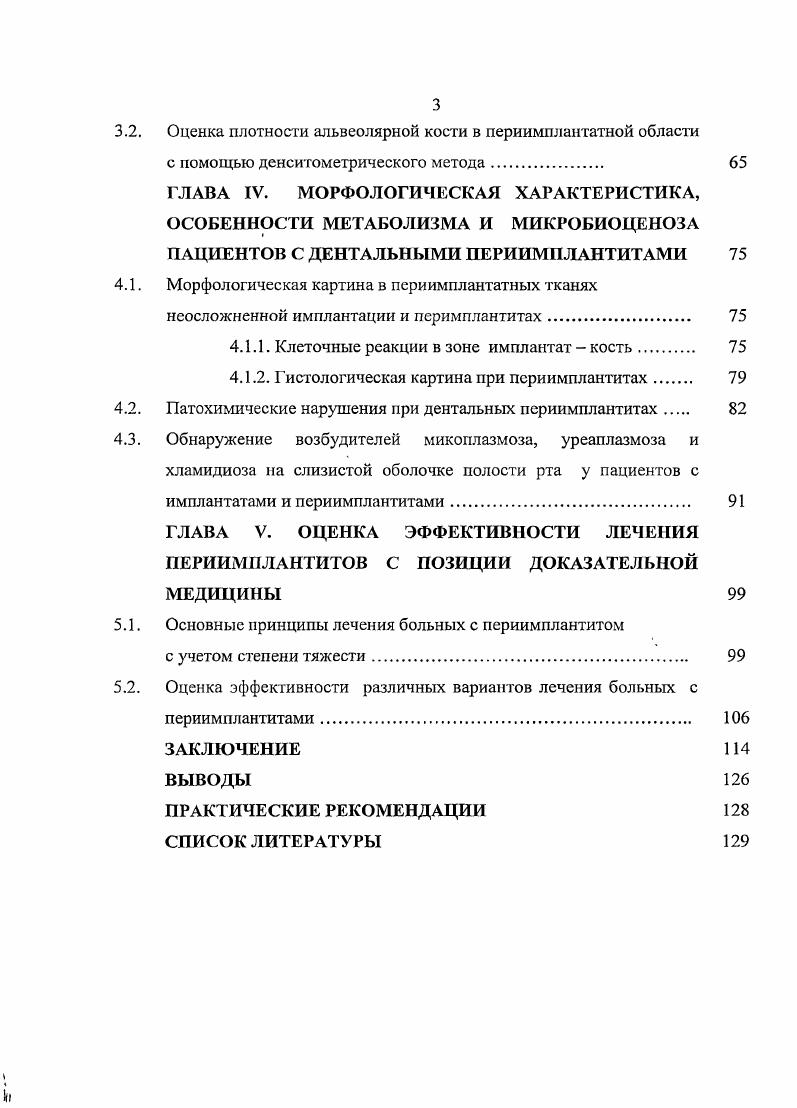 жидкости в физиологических условиях и при патологии 