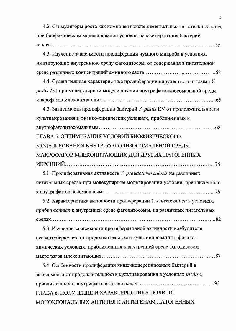 3.3. Клеточные линии и культуральные среды.