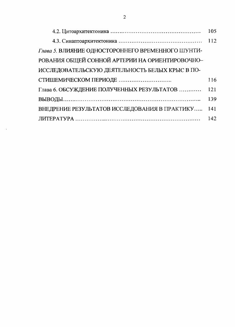 2.4. Статистический анализ 