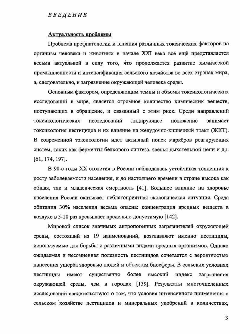 СПИСОК ЛИТЕРАТУРЫ