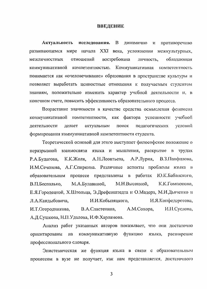 1.1. Успешность учебной деятельности студента как психологопедагогическая проблема.