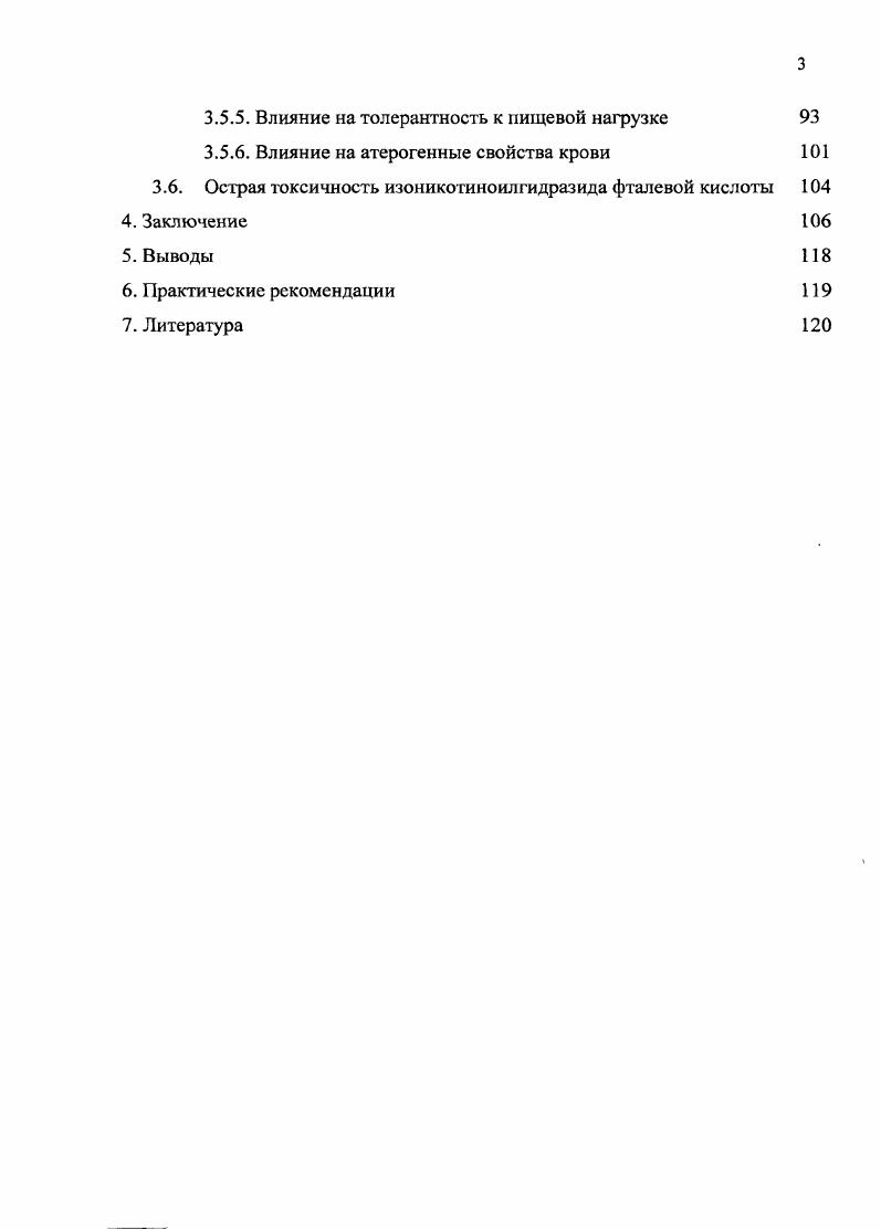 2.1. Синтез моноамидов и ацилгидразидов фталевой кислоты 