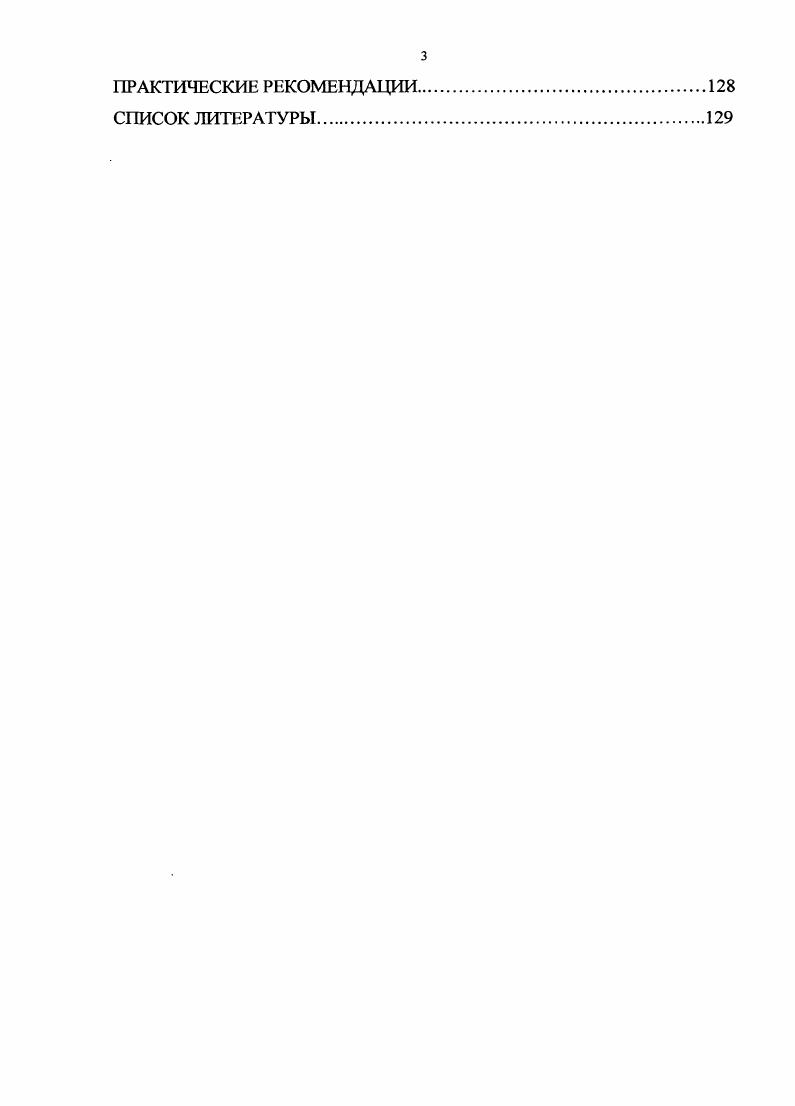 При поражении левого яичника этот показатель составляет ,1 8,2, правого ,1 8,2, обоих ,9 2,5. Немаловажное значение имеет и степень гистологической дифференцировки неоплазмы. Для высокой степени дифференцировки цифра 5летней выживаемости составляет ,,7, умеренной,,2 и для низкой только ,9 4,2 Петров А. В.Л. Имеется отчетливая корреляция между состоянием капсулы опухоли прорастание, некроз, разрыв стенки, наличие спаек и 5летней выживаемостью. Страдающие злокачественными опухолями без прорастания капсулы, 5 лет живут ,2 пациенток всех стадий, а при наличии прорастания капсулы опухоли только ,7. Необходимо подчеркнуть, что отрицательное влияние на 5 летнюю выживаемость больных со злокачественными опухолями действует даже при I стадии без прорастания капсулы опухоли живут ,6 , в случаях же с прорастанием капсулы лишь ,8 Нечаева И. Д., УепсБтаа Р. ВгткЬшБ М. Наиболее показательно значение отмеченных отягчающих факторов при серозной цистаденокарциноме 1а стадии ,8 больных без отягчающих факторов живут лет и более, и ни одна из них не проживет этот срок при наличии отягчающих факторов Нечаева И. Д., . Выявлена зависимость выживаемости больных от характера поверхности и размеров опухоли. Больные с опухолью размерами до и более см в диаметре переживают пятилетний срок наблюдения в ,9 и ,1 без существенной зависимости от стадий заболевания АлиЗаде В. А., . Размер остаточной опухоли имеет важное прогностическое значение. По данным И. В. Паниченко , М. О. 1л и соавт. Стадия онкологического процесса на сегодняшний день признана основным фактором прогноза 1л М. О. Щ а. 