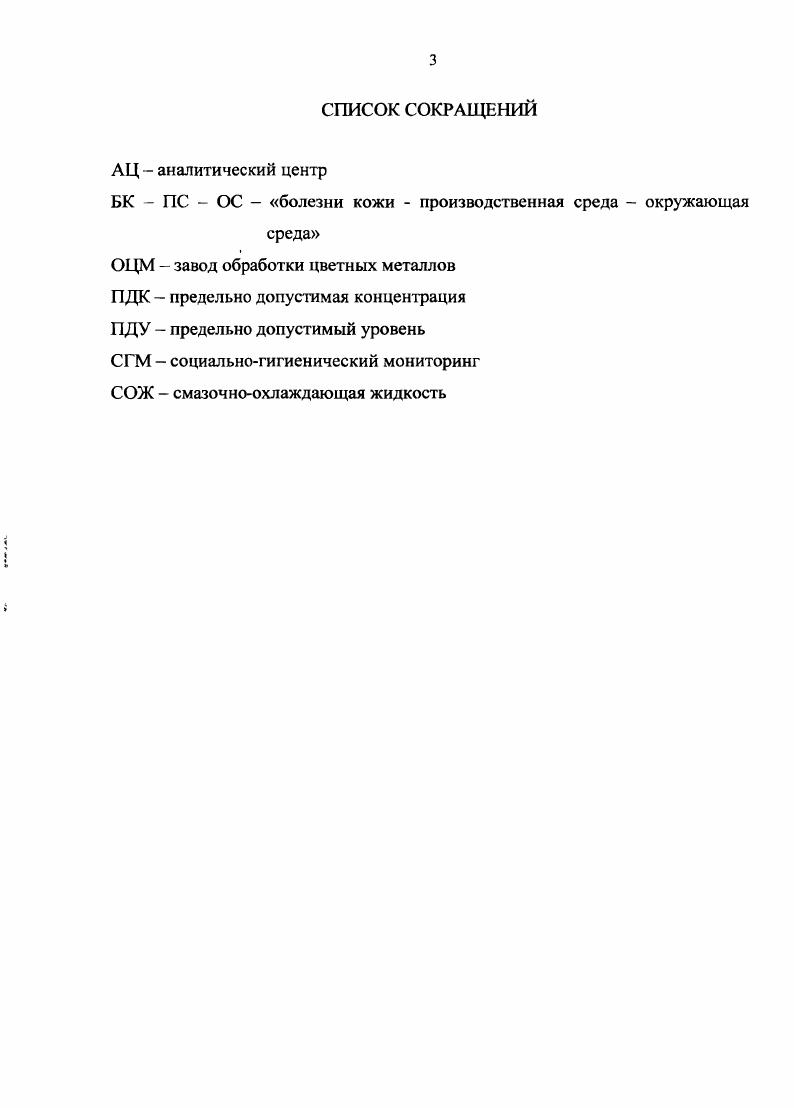 3.2 Машиностроительная промышленность