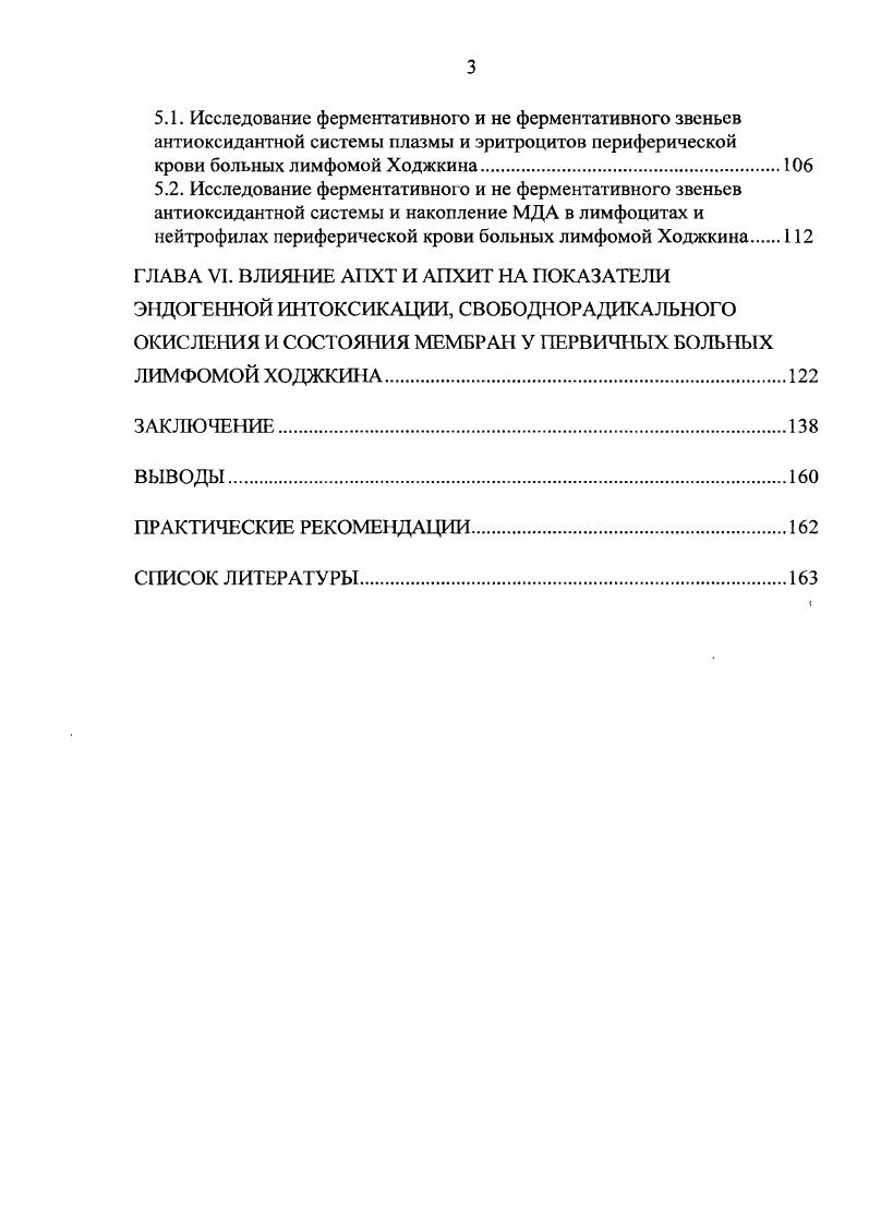 ГЛАВА П. ХАРАКТЕРИСТИКА МАТЕРИАЛА И МЕТОДЫ ИССЛЕДОВАНИЯ
