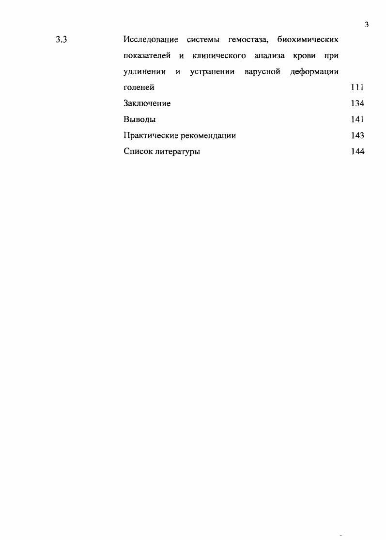 Современные представления о механизме регуляции процесса свертывания крови 