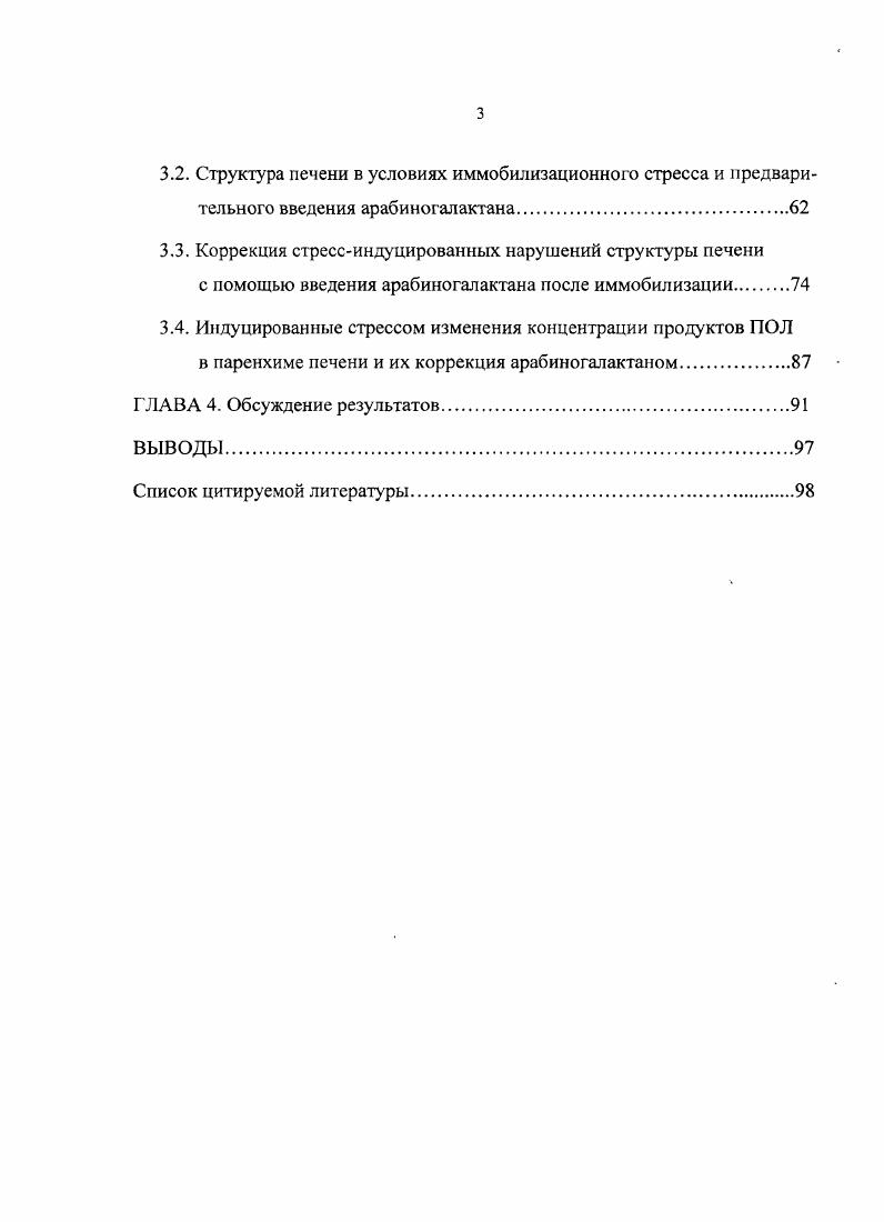 1.1. Механизмы развития стрессреакции и ее альтерирующего действия