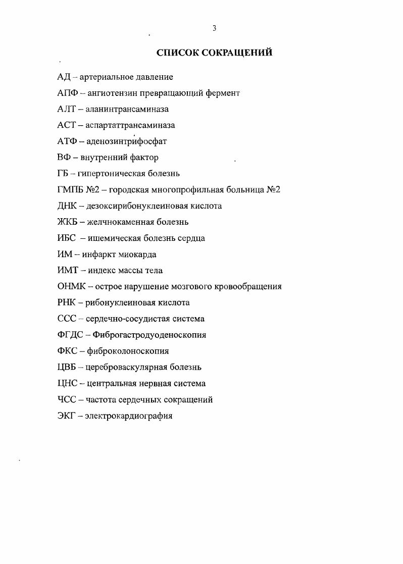 1.2. Роль витамина В и фолиевой кислоты в организме человека и причины их дефицита.
