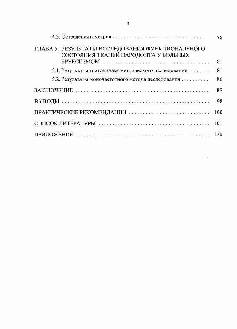 1.2. Основные гипотезы, концепции и теории этиологии