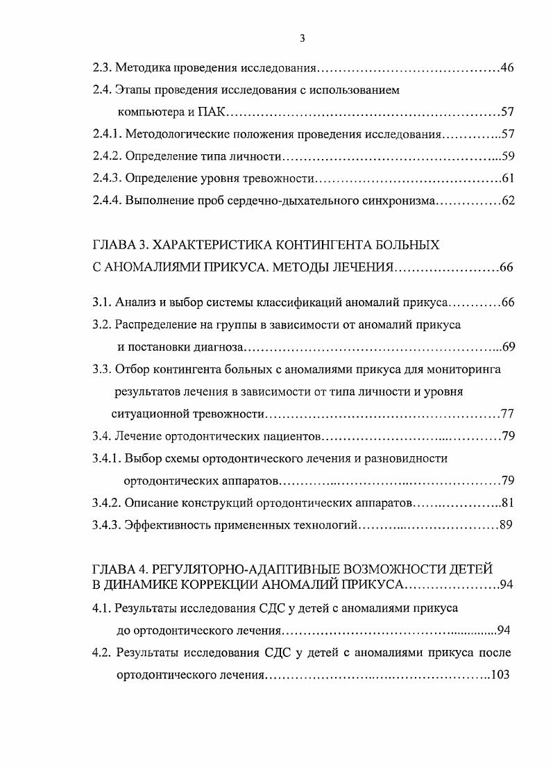 ОЦЕНКИ РЕГУЛЯТОРНОАДАПТИВНЫХ ВОЗМОЖНОСТЕЙ У ДЕТЕЙ