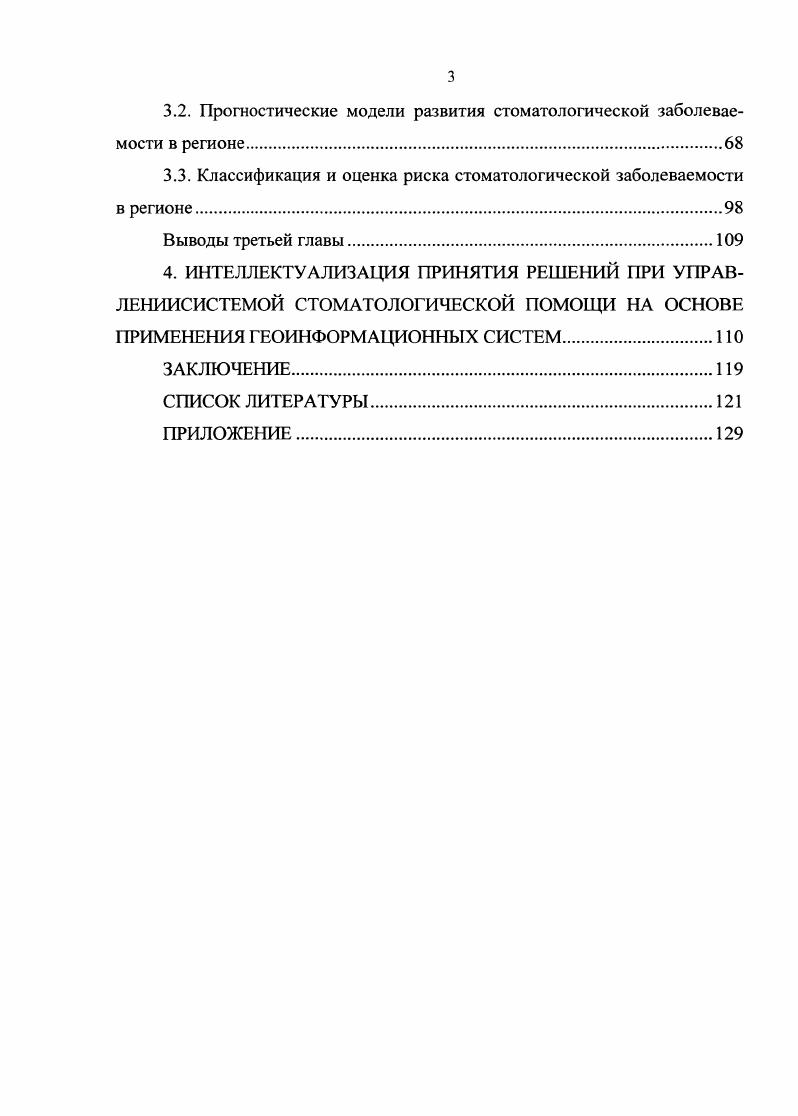 Выводы второй главы.