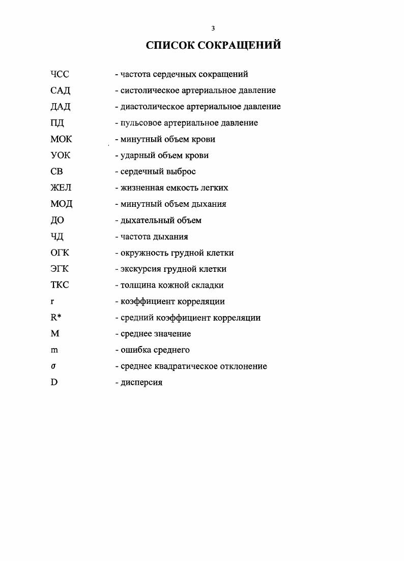 состояния человека с учетом соматотипов