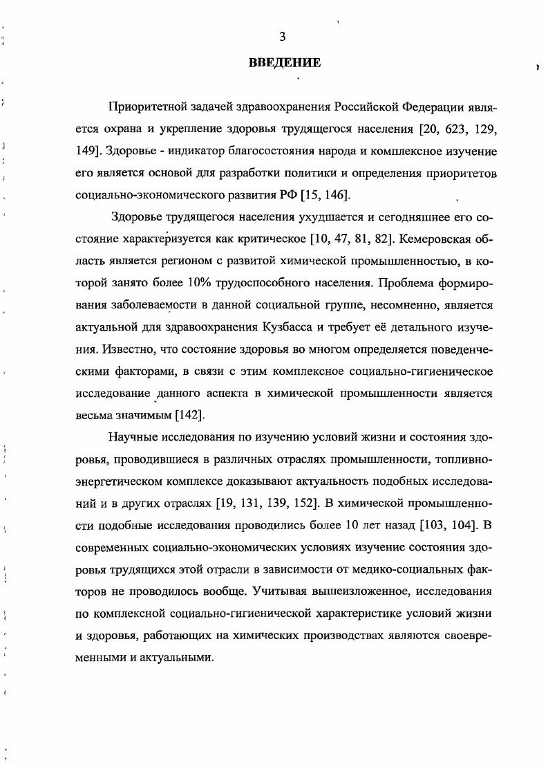 1.2. Условия жизни и медицинская активность. 