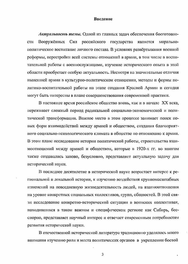 1.1. Создание политических органов 