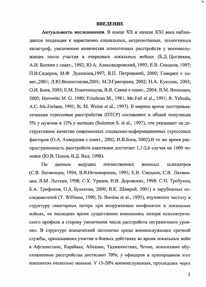 1.3. Конституциональноконтинуальное пространство личности .