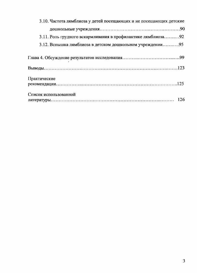 2.1. Формирование и характеристика выборки.