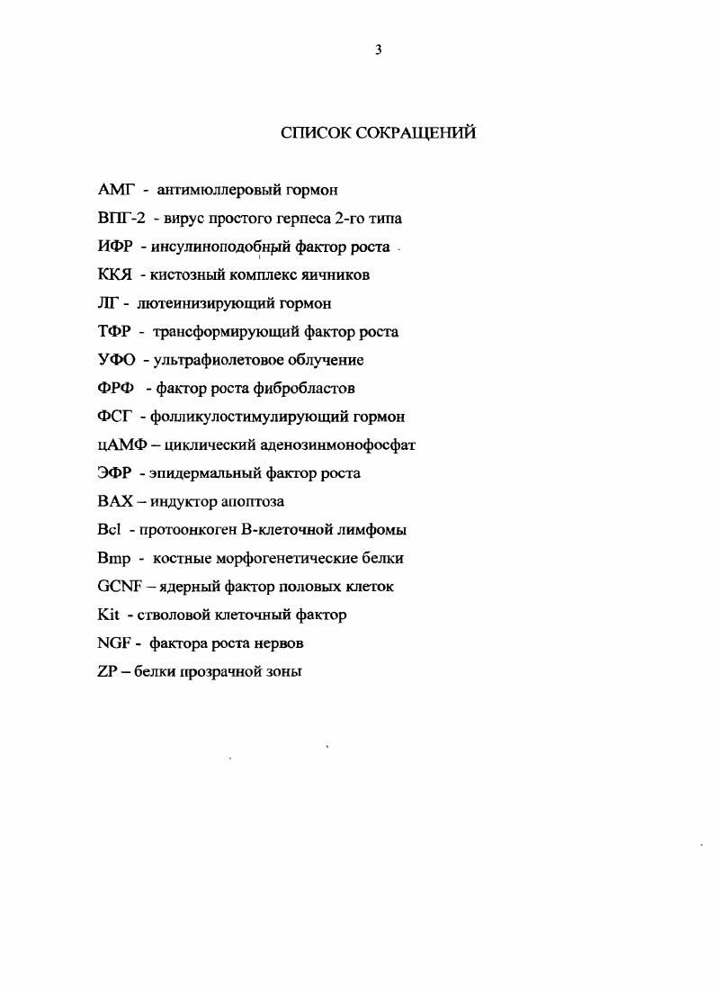 2.2. Методы исследования