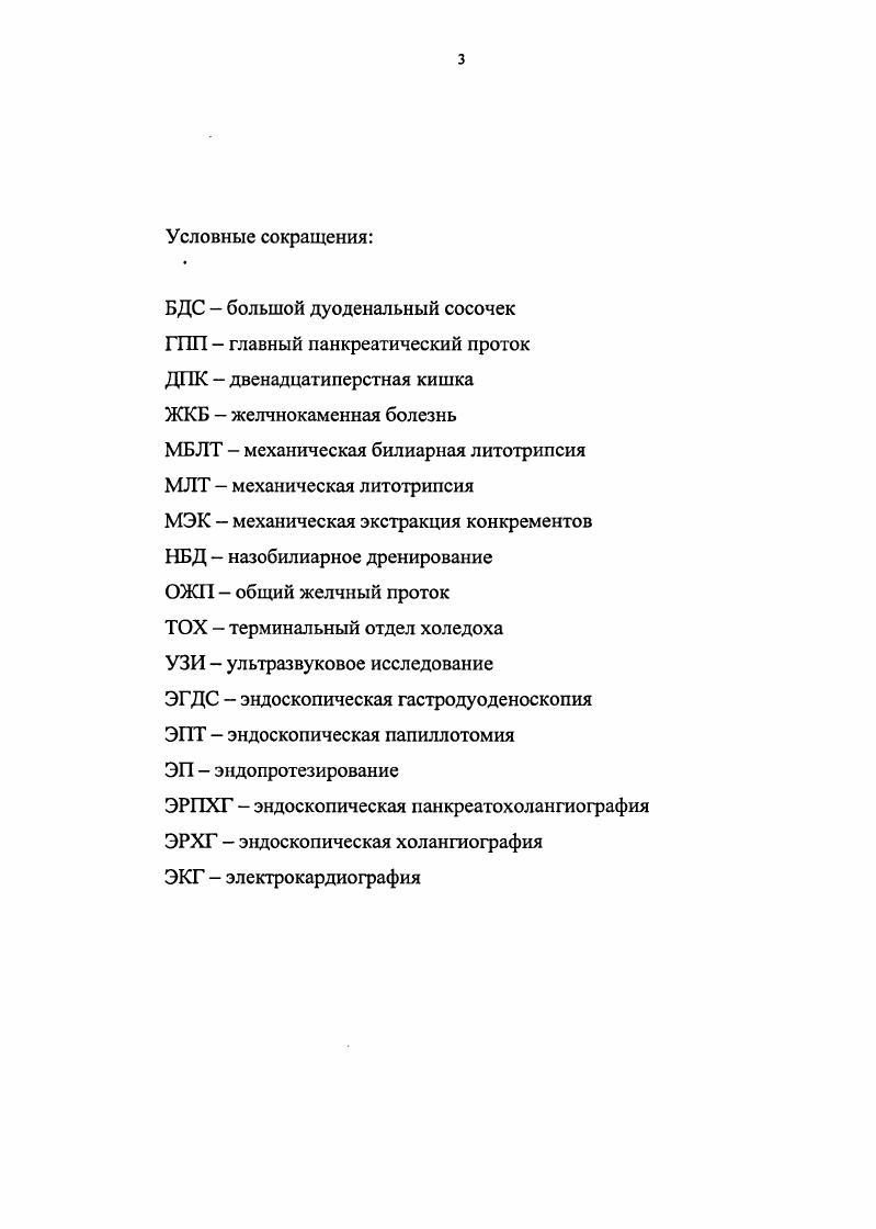 1.2. Анатомические особенности билиарного тракта и их
