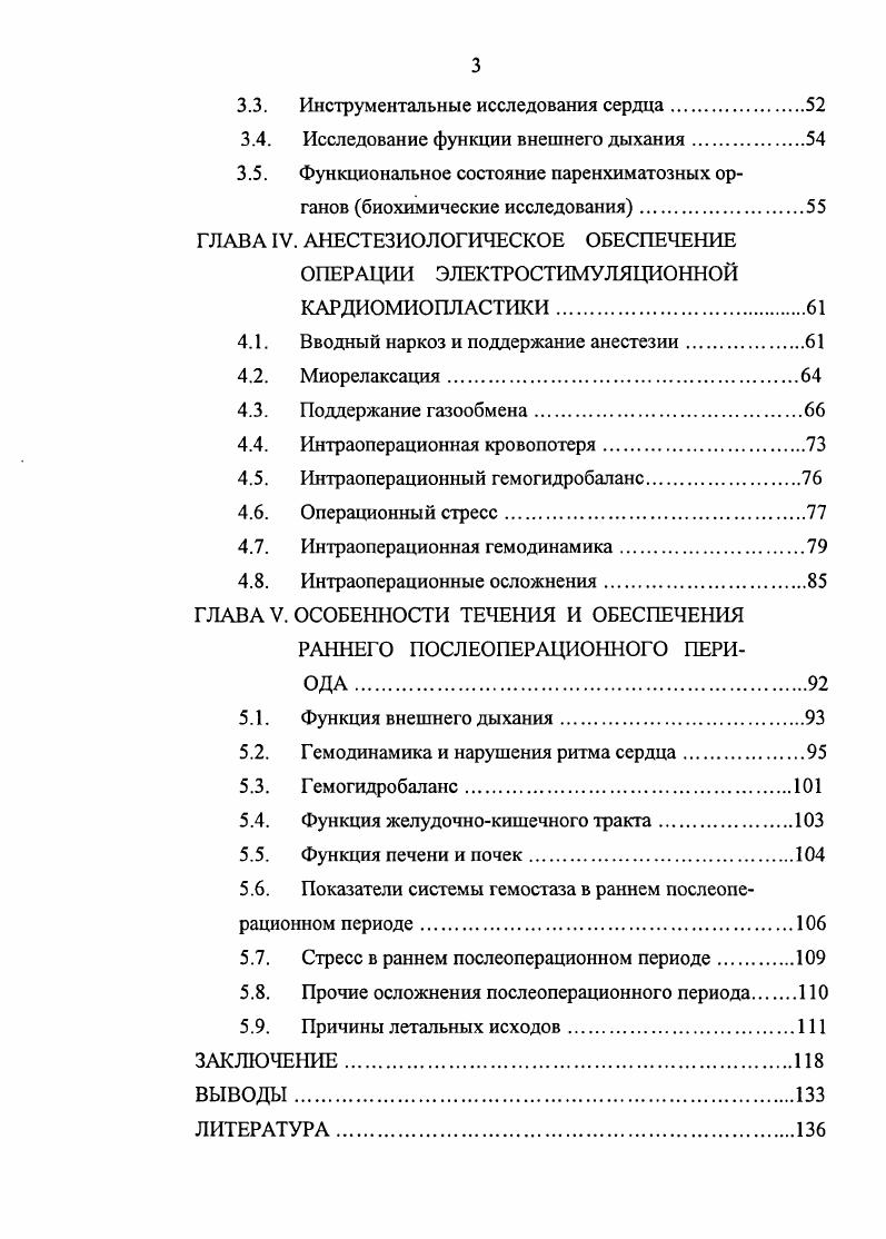 1.2.2. Хирургические методы лечения