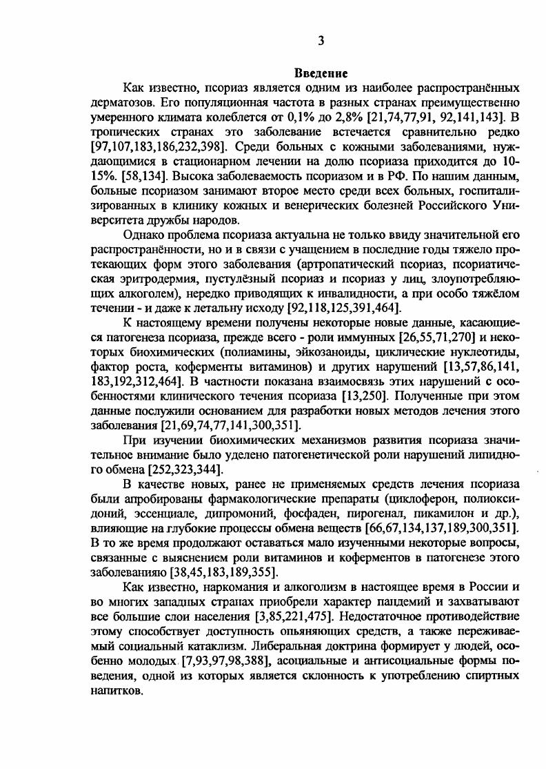 Как оказалось, наиболее заметное ослабление алкогольной мотивации вызывают инстилляции даларгина на конъюнктиву глаза Поскольку гематоэшхефалический барьер непроницаем для даларгина, авторы приходят к выводу о том, что поступление даларгина в структуры мозга осуществляется не через кровеносные сосуды, а скорее, происходит через периневралыгые пространства зрительного и обонятельного нервов. До введения этанола животные предпочитали этот раствор питьевой воде. Введение этанола в дозе 0,5 гкг не влияло на вкусовую реакцию крыс. Исследовано влияние глутамата в области Сильвиева водопровода на развитие судорог во время алкогольного абстинентного синдрома 6 с помощью микроинъекций конкурентного ЫМЕА антагониста 2амино2фосфоногептаноата или ингибитора синтеза глутамата Ьканалина. Крысам г в желудок вводили этанол 5 гкг в день через каждые 8 ч, при этом достигался умеренный уровень интоксикации. Результаты подтверждают критическую роль освобовдения глутамата и обусловленной им нейропередачи в области серого вещества Сильвиева водопровода в модуляции чувствительности к судорогам во время алкогольного абстинентного синдрома. Исследования последних лет свидетельствуют также о том, что алкоголь увеличивает содержание холестерина, липидов высокой плотности и замедляет свертываемость крови ,,1,8. Исследованиями 8 обнаружено, что у мышей с дефицитом СТ1Врецепторов двигательная активность после введения физиологического раствора выше, чем у мышей дикого типа. Полученные данные подтверждают представления о том, что сниженная реакция на стимулирующее воздействие этанола является прогностическим признаком вероятного развития зависимости от этанола. 