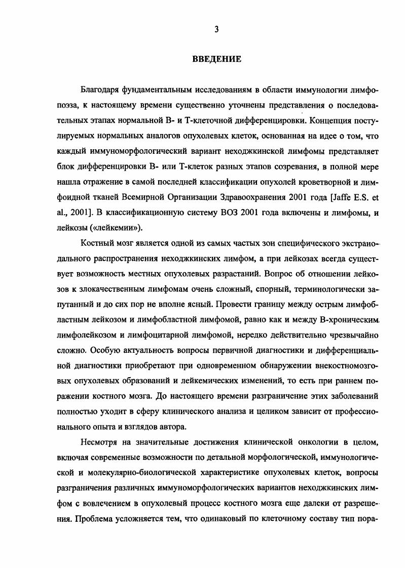 ГЛАВА 2. ХАРАКТЕРИСТИКА БОЛЬНЫХ И МЕТОДЫ