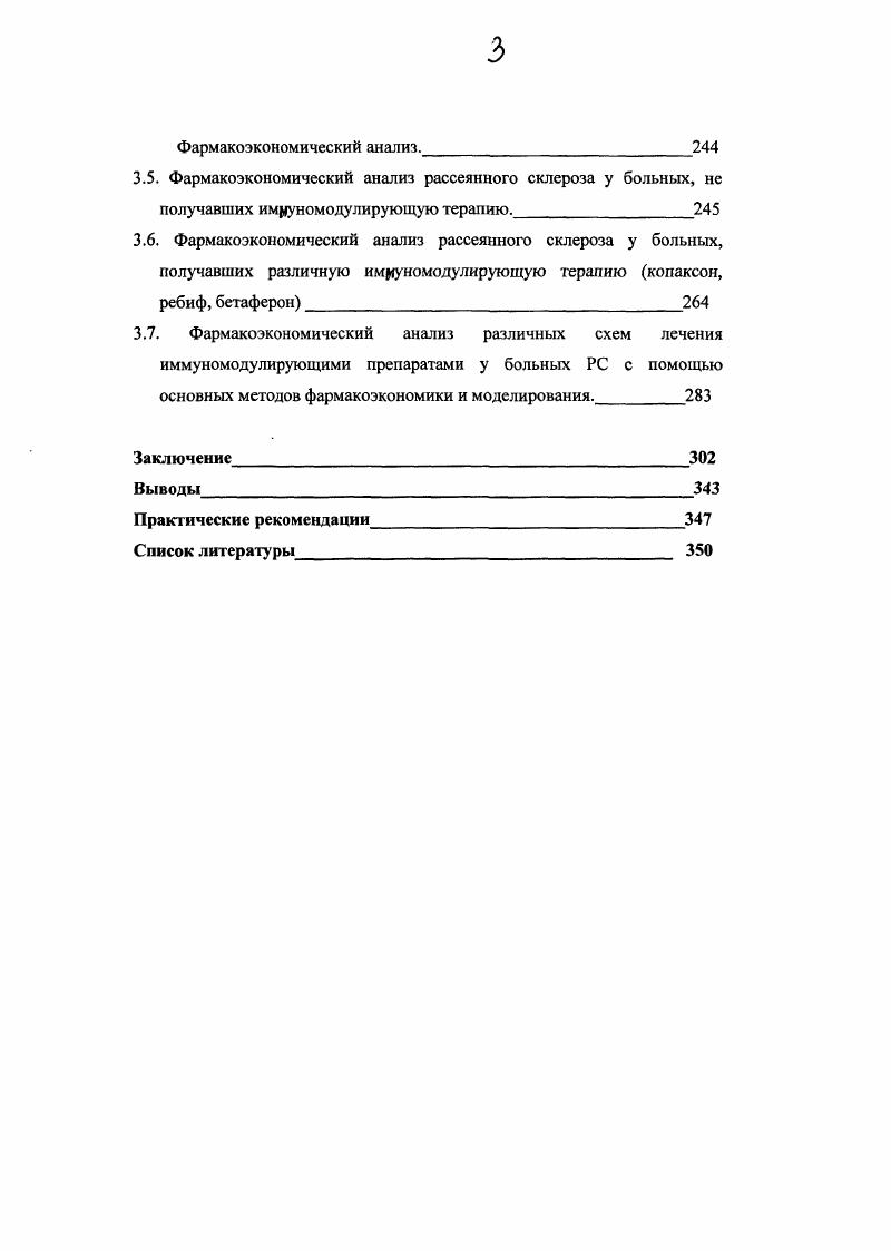 Глава 2. Общая характеристика больных и методы