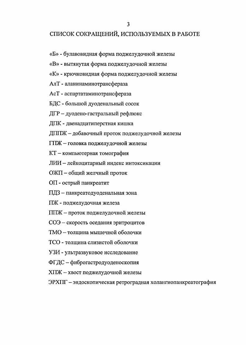Глава 2. Материал и методы исследования 
