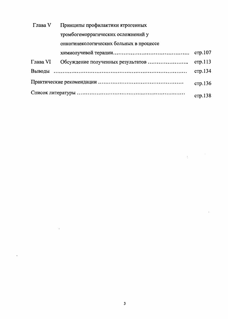 исследования и обработки данных. стр. 