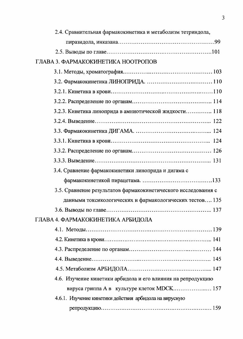 1.2. Аналитические методы, применяемые при