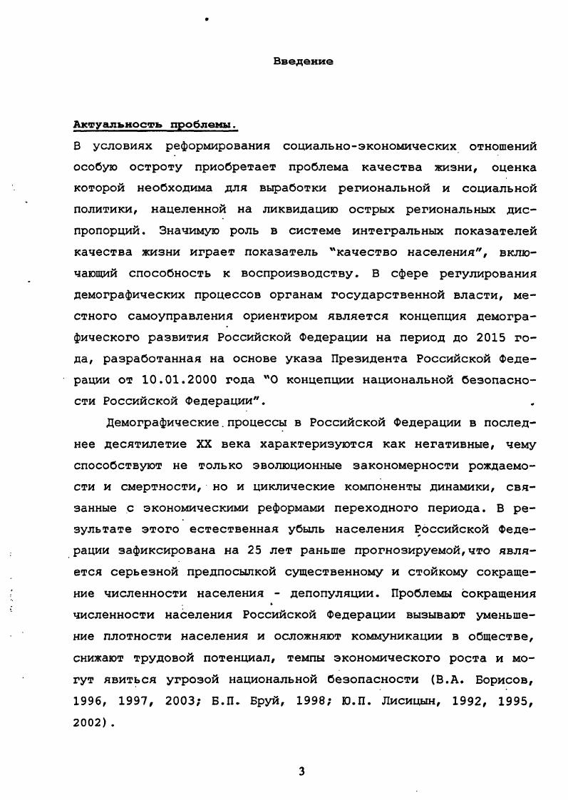 4.1. Уровни и структура смертности на первом году жизни. 