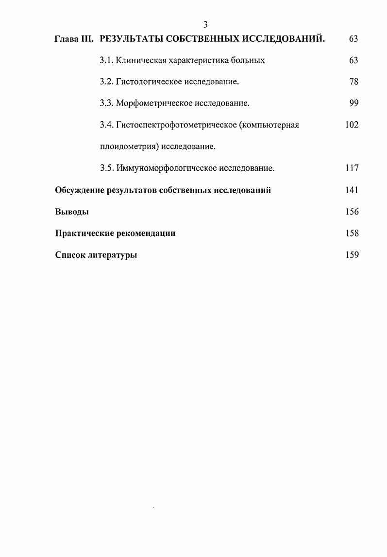 1.2. Хронические заболевания толстой кишки 