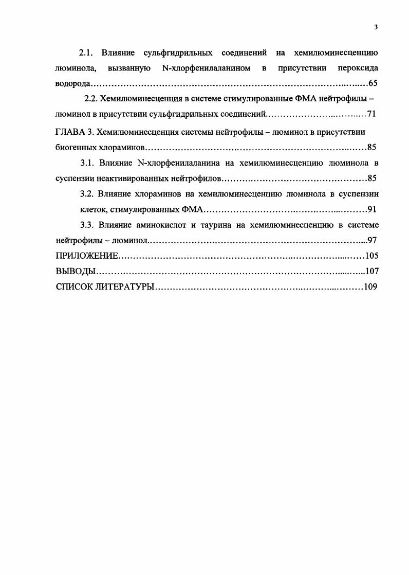 1.1. Морфология и функции полиморфноядерных лейкоцитов