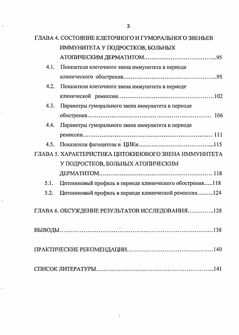ГЛАВА 2. МАТЕРИАЛЫ И МЕТОДЫ ИССЛЕДОВАНИЯ.
