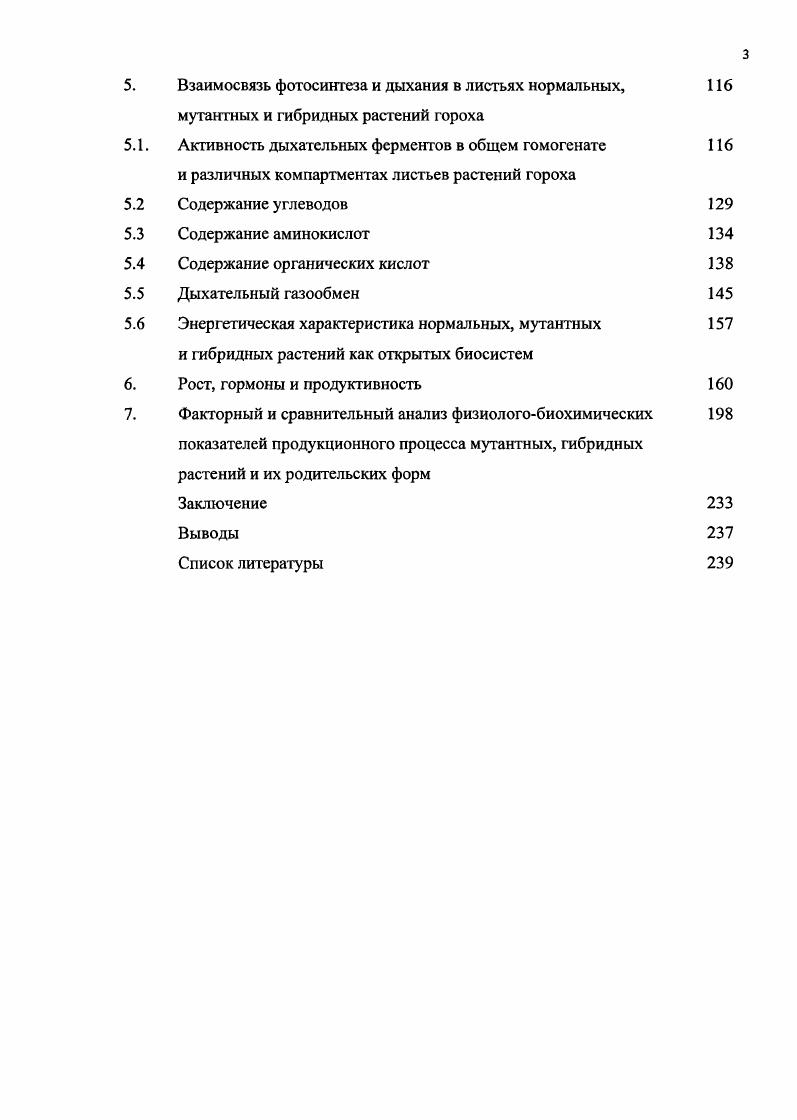 Функционирование и регуляция основных этапов темнового 