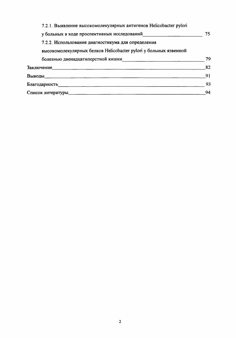 Глава 2. Антигены i i и их роль в патогенезе и иммунитете 