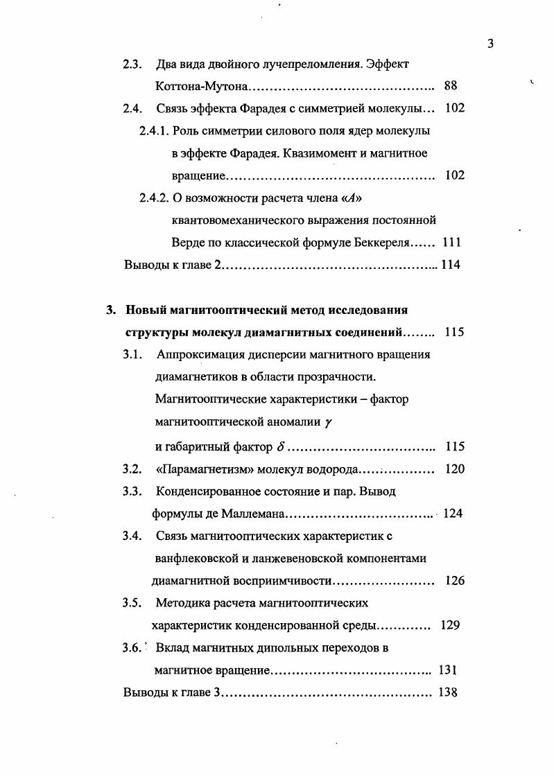 1.2. Взаимосвязь оптических, электрических