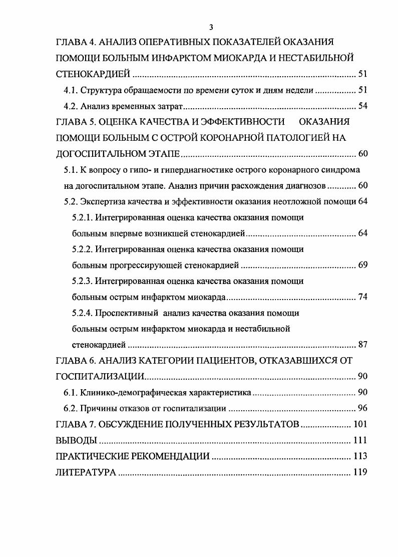 1.1.1. Клинические проявления и диагностика.