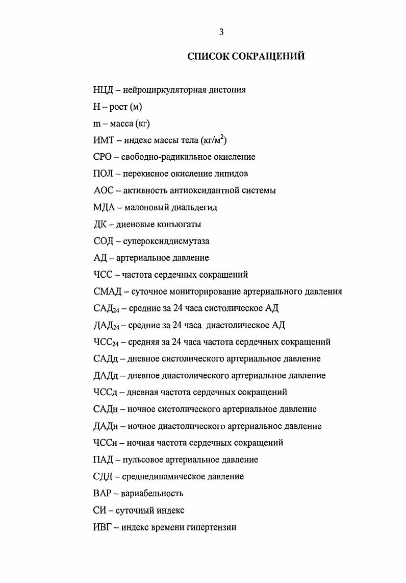 в развитии патологических процессов .