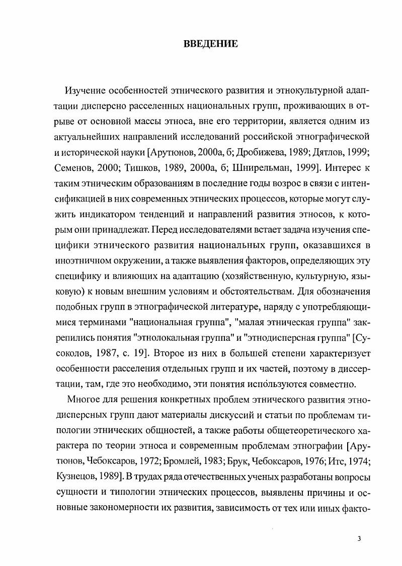 ГЛАВА 2. Государственная переселенческая