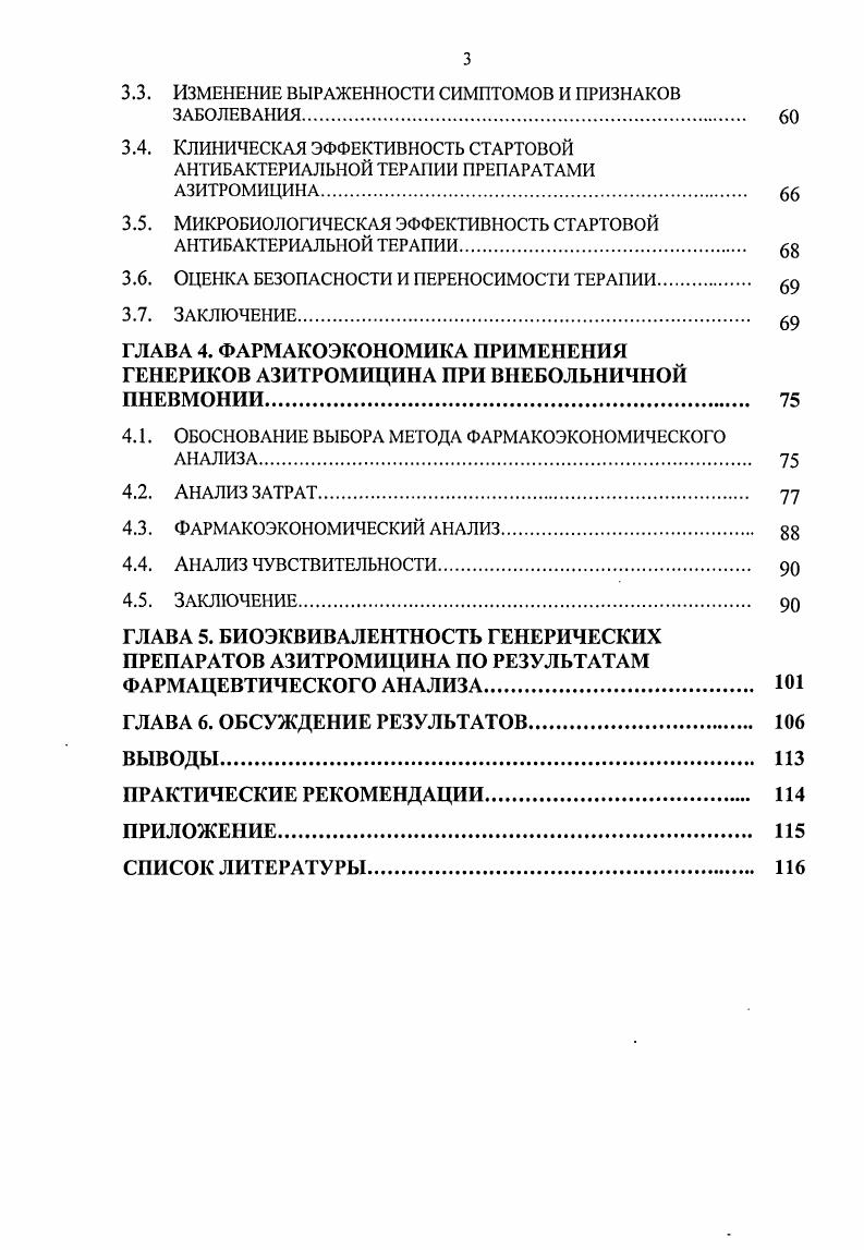 ГЛАВА 2. МАТЕРИАЛЫ И МЕТОДЫ ИССЛЕДОВАНИЯ. 