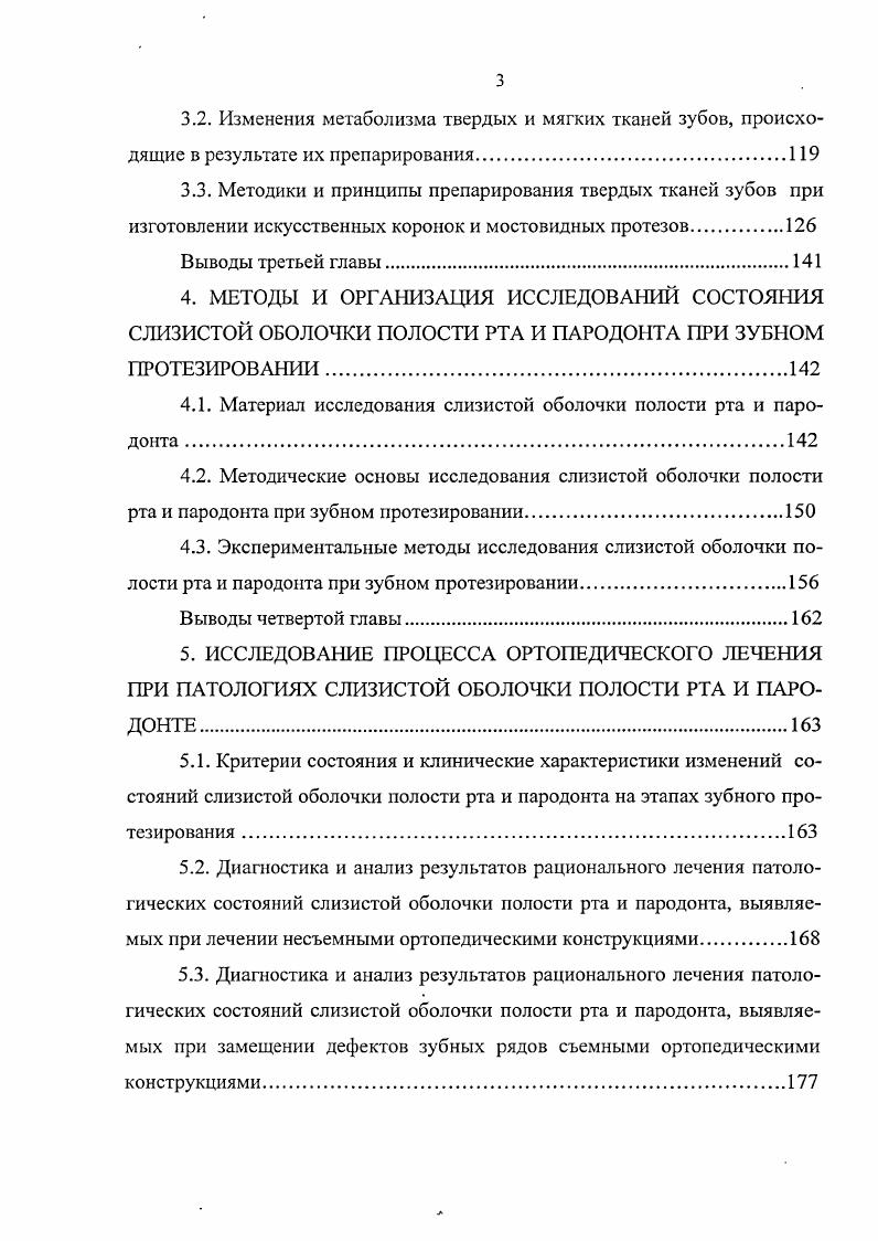 Выводы второй главы.