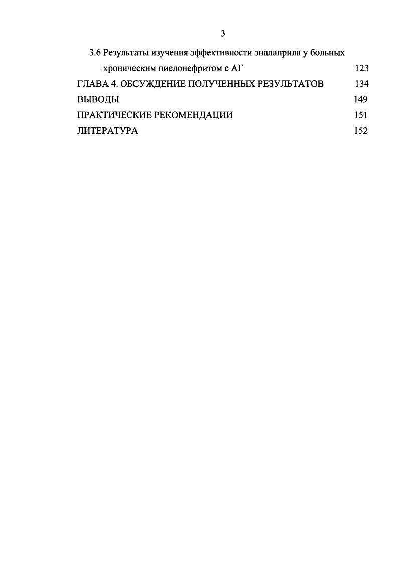 1.2 Участие почек в регуляции артериального давления