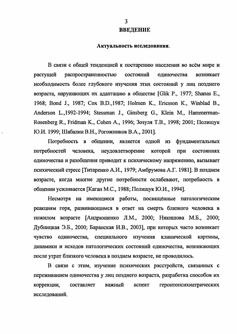 Глава 4. Анализ основных факторов, влияющих на развитие и динамику