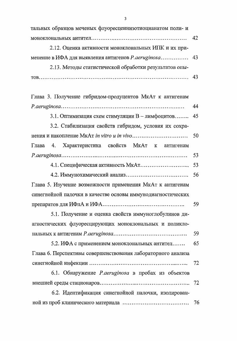 2.1. Штаммы микроорганизмов, питательные среды 