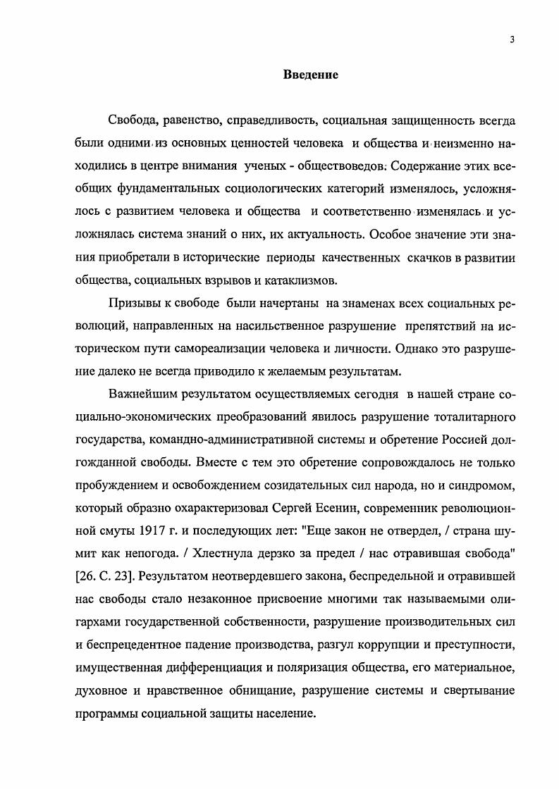 1.1. Абстрактная свобода и ее развитие 