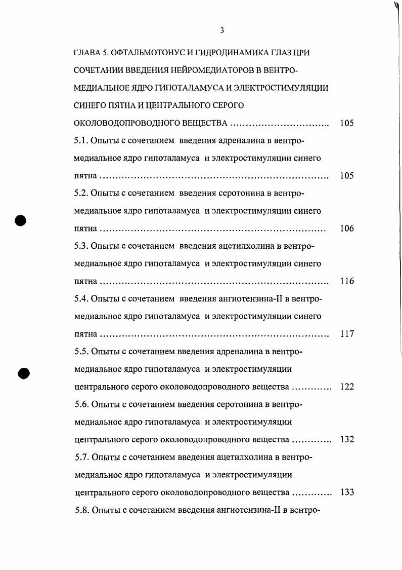 ГЛАВА 2. МАТЕРИАЛЫ И МЕТОДЫ ИССЛЕДОВАНИЯ. 