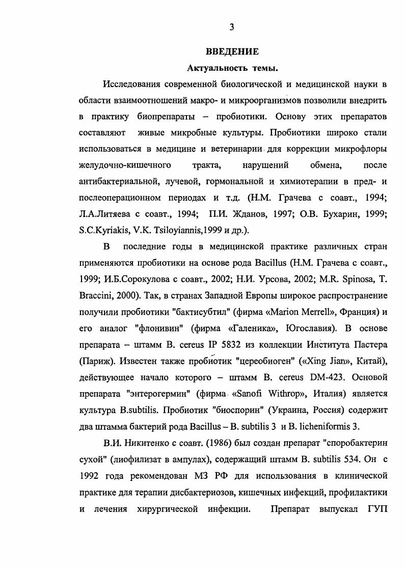 Глава 2. Материалы и методы исследования.