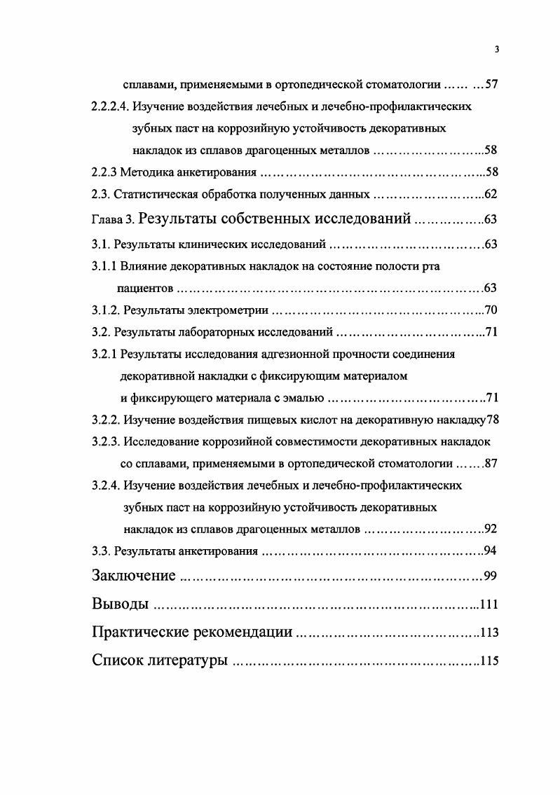 1.2. Способы украшения зубов в различные периоды