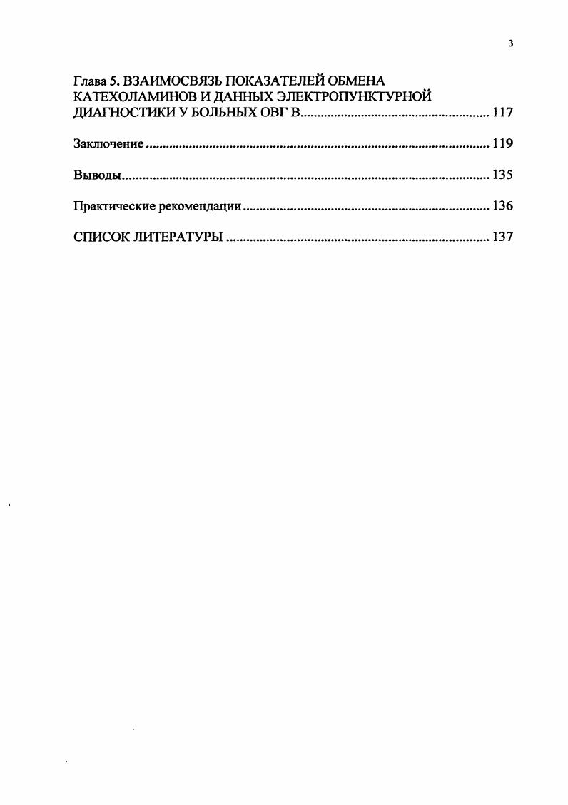 1.3. Лазеротерапия при заболеваниях печени