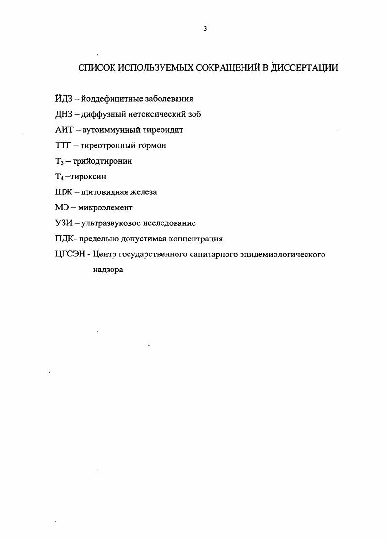 Глава 4. ОСОБЕННОСТИ КЛИНИЧЕСКОГО СТАТУСА